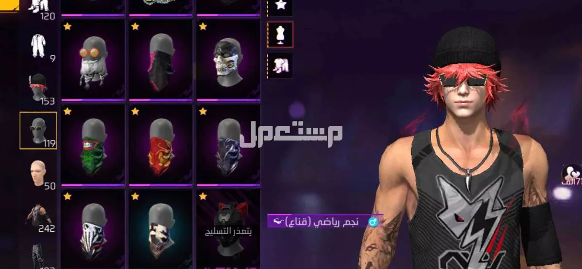 حساب فري فاير للبيع على السوم الحساب نضيف