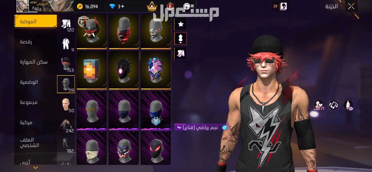 حساب فري فاير للبيع على السوم الحساب نضيف