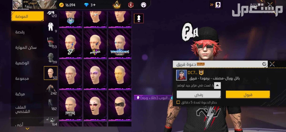 حساب فري فاير للبيع على السوم الحساب نضيف