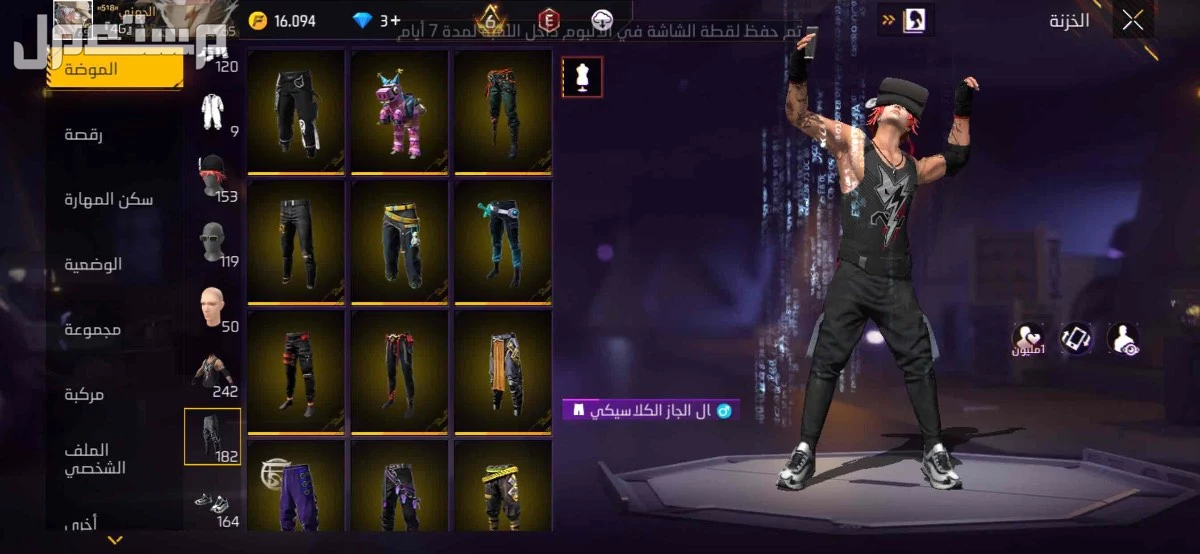 حساب فري فاير للبيع على السوم الحساب نضيف