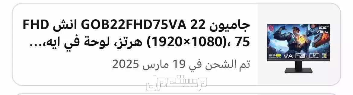شاشة قيمنق 22 انش في بريدة بسعر 180 ريال سعودي
