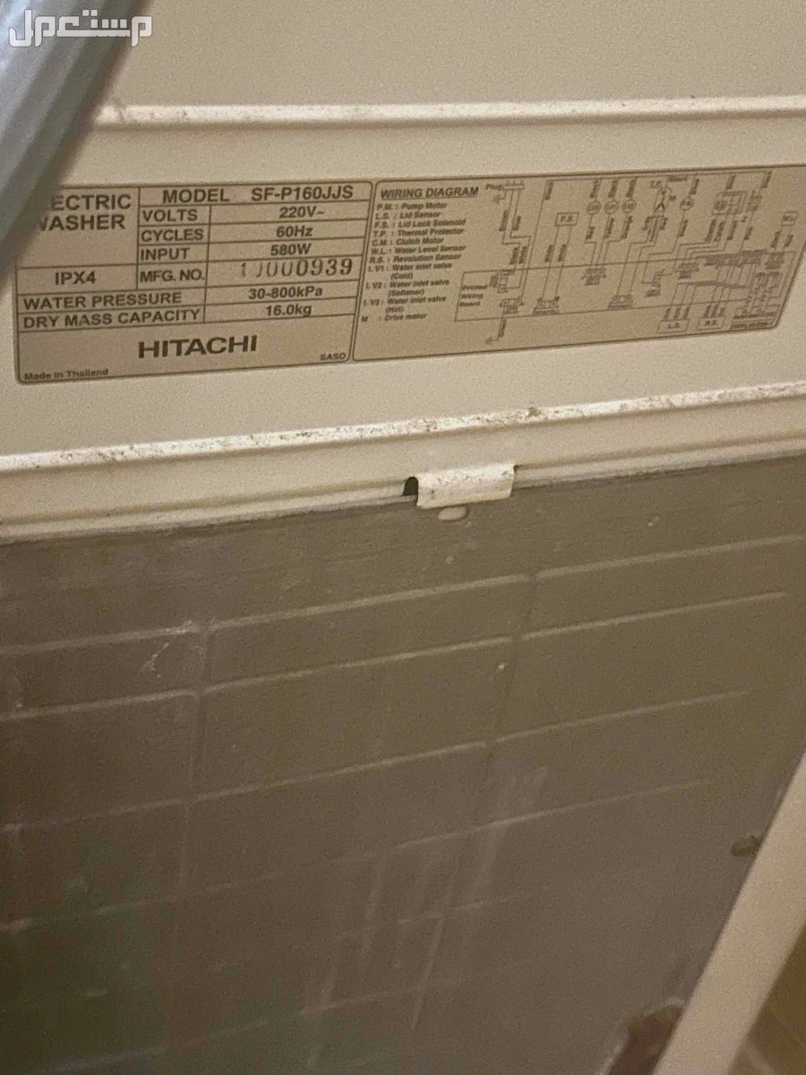 غسالة هيتاشي 16 ك  في مكة المكرمة مجاناً للمحتاج