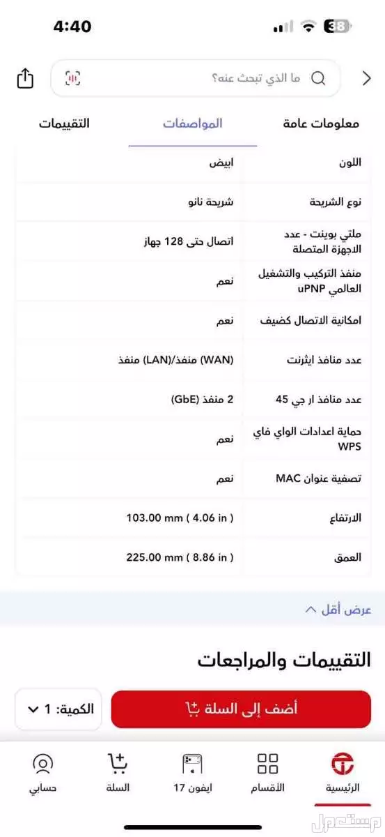 راوتر 5G CPE PRO في حائل بسعر 750 ريال سعودي