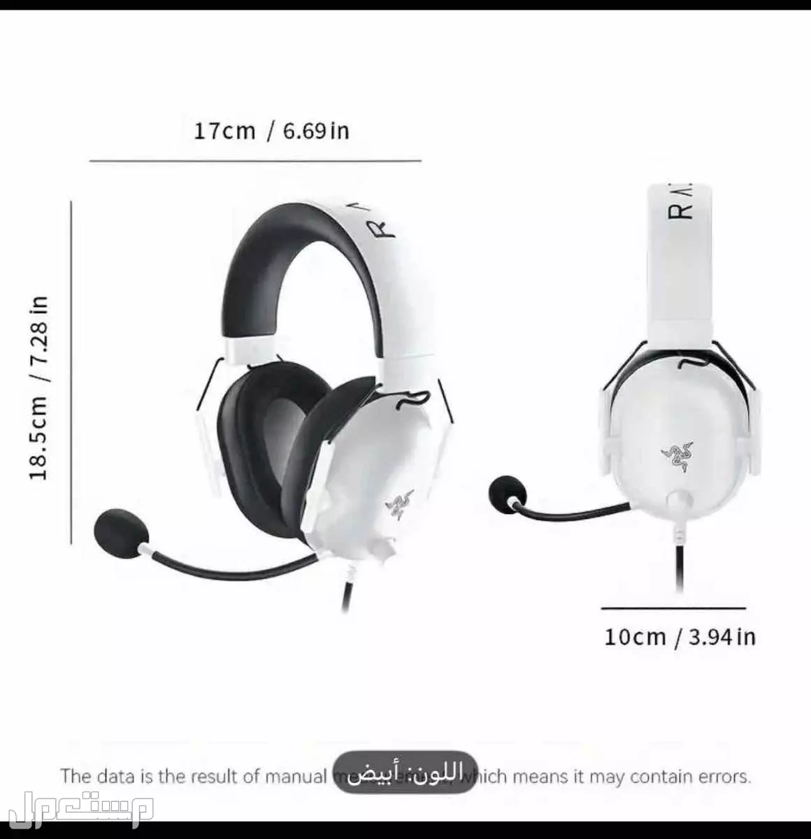 ؜سماعة رايزر بلاك شارك V2 X للألعاب مع سماعات رأس باللون الأسود والأبيض وميكروفون صوت محيطي 7.1، رايزر في المدينة المنورة