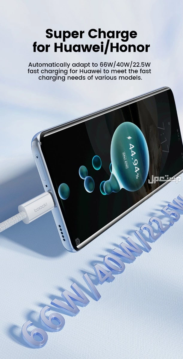 كيبل تووكي Toocki  شحن سريع 6 أمبير 66 واط QC3.0 من نوع A إلى Type-C بطول 1 متر – أبيض – أصلي (جدة فقط – جملة) كيبل تووكي Toocki الأصلي للشحن السريع ⚡
