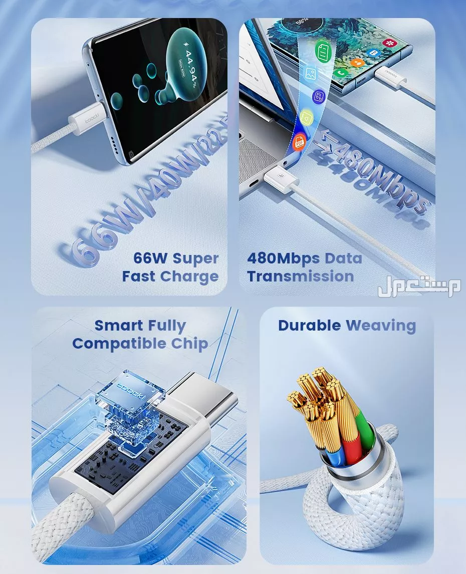 كيبل تووكي Toocki  شحن سريع 6 أمبير 66 واط QC3.0 من نوع A إلى Type-C بطول 1 متر – أبيض – أصلي (جدة فقط – جملة) كيبل تووكي شحن سريع 6 أمبير 66 واط QC3.0 من نوع A إلى Type-C بطول 1 متر – أبيض –