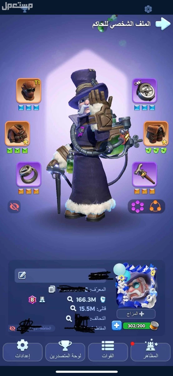 نجاة في الصقيع لعبة ممتعة بسعر 2000 ريال سعودي