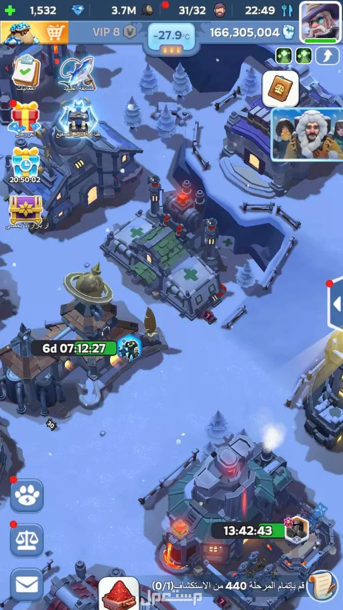 نجاة في الصقيع لعبة ممتعة  بسعر 2000 ريال سعودي