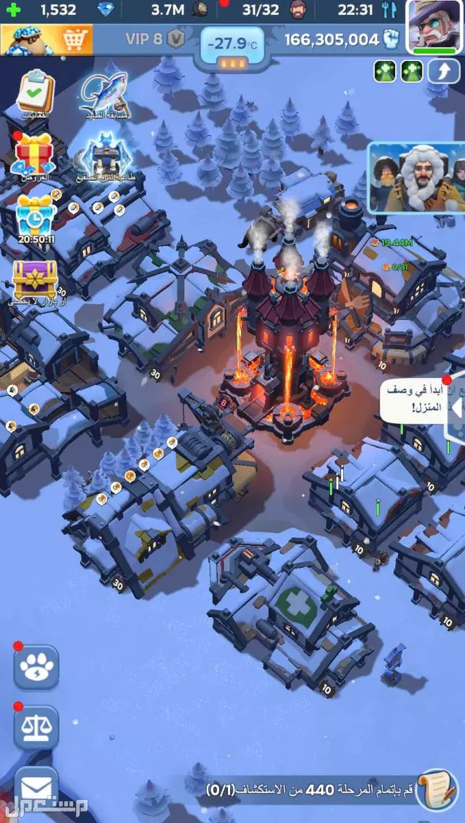 نجاة في الصقيع لعبة ممتعة  بسعر 2000 ريال سعودي