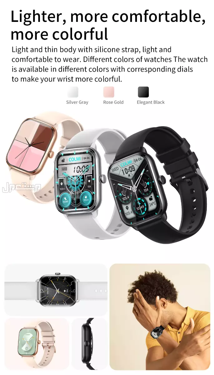 ساعة ذكية كولمي COLMI C61 بشاشة HD تعمل باللمس – مقاومة للماءIP68 – بطارية طويلة – مكالمات بلوتوث – أصلية (جدة فقط – جملة) في جدة بسعر 55 ريال سعودي ذكية رخيصة في السعودية, colmi smart watch ksa, colmi c61 bluetooth call, ساعة كو