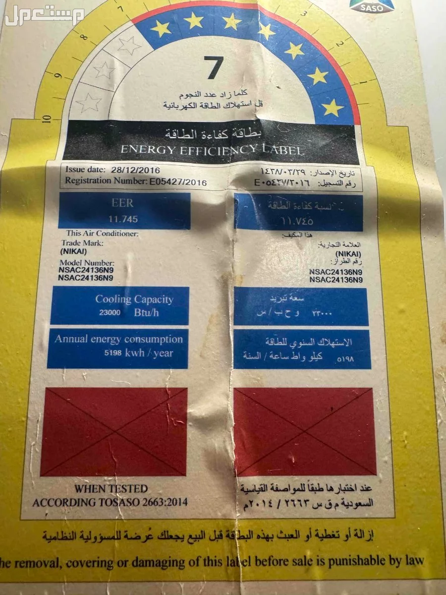 مكيفات سعه 23000 ممتازه وبارده  في الخبر بسعر ألفين ريال سعودي