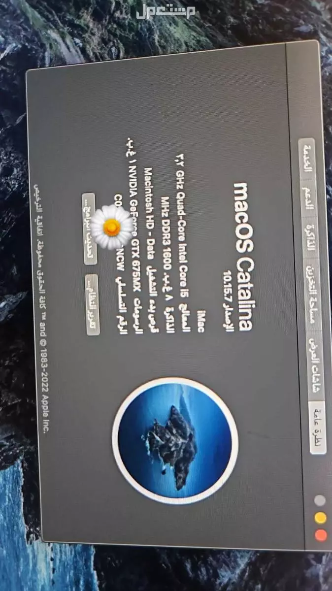 كمبيوتر اي ماك ابل التفاصيل في الصورة ماركة أبل في الرياض بسعر ألفين ريال سعودي