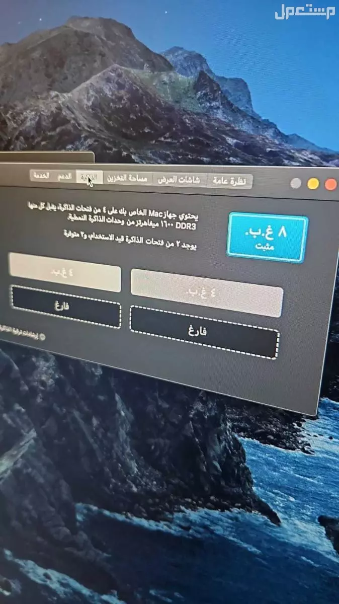 كمبيوتر اي ماك ابل التفاصيل في الصورة ماركة أبل في الرياض بسعر ألفين ريال سعودي