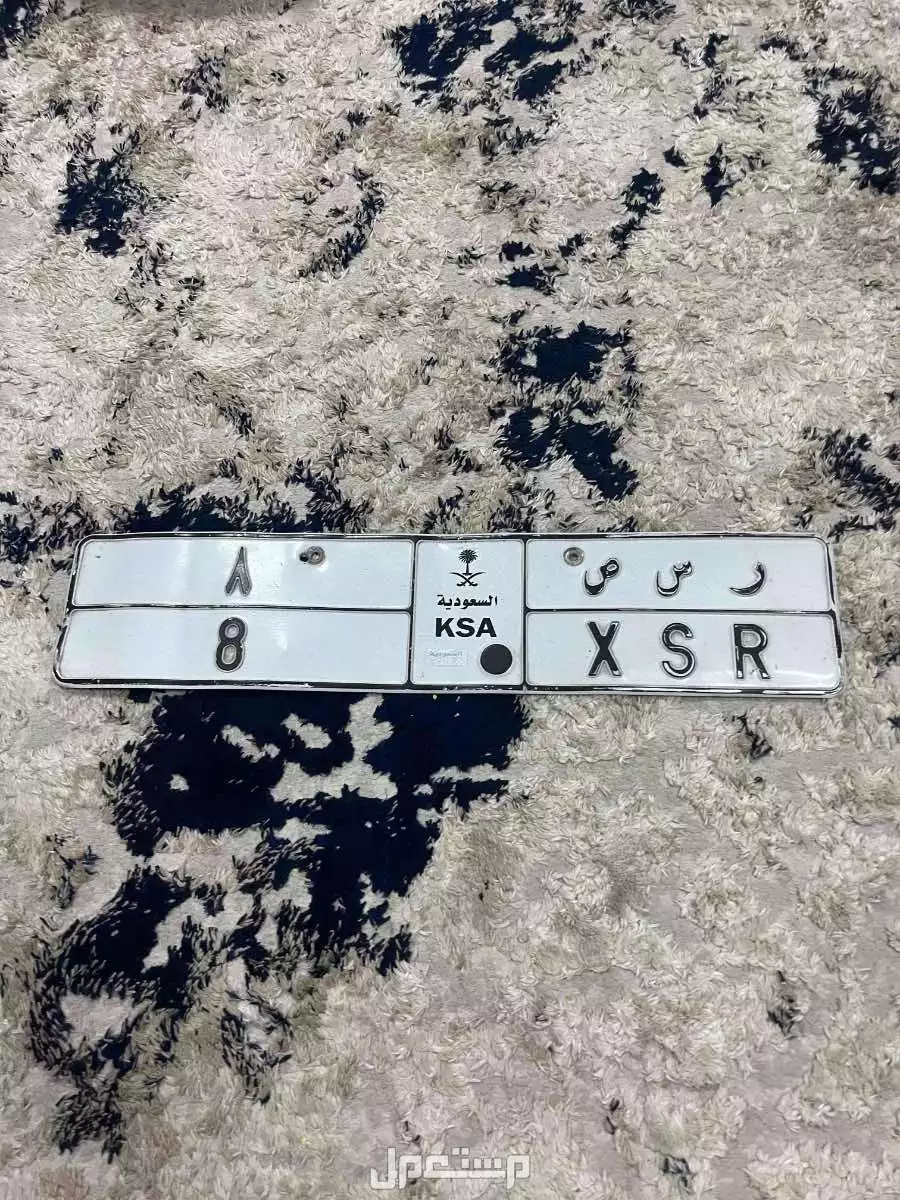 لوحة مميزة ر س ص - 8 - خصوصي في الرياض بسعر 55 ريال سعودي