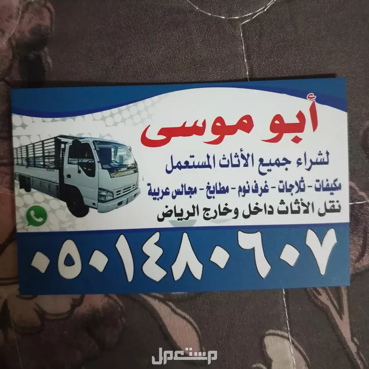 شراء اثاث  مستعمل شمال  الرياض لشراء الاثاث المستعمل شمال الرياض