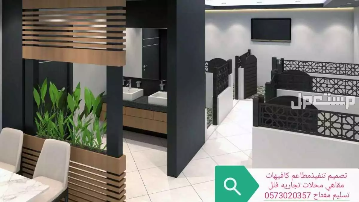 تنفيذ- ديكورات مطاعم- كافيهات -تصميم تنفيذ -ديكورات -مطاعم