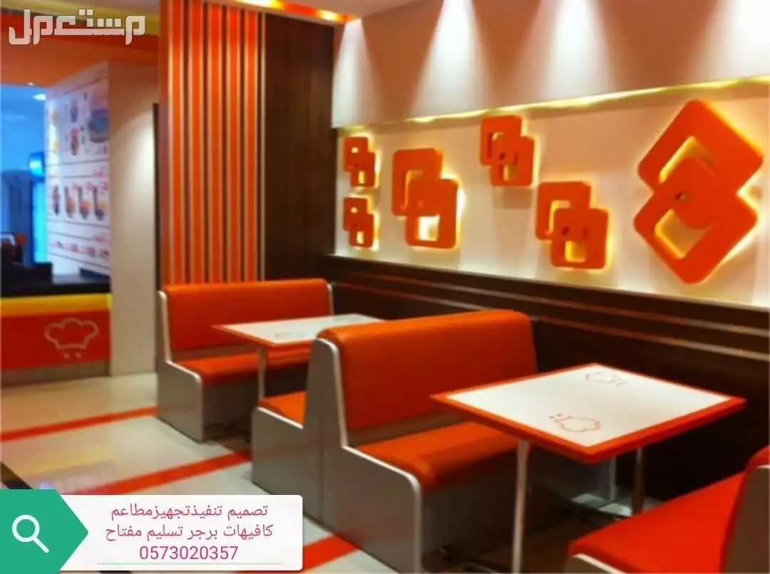 تنفيذ- ديكورات مطاعم- كافيهات -تصميم تنفيذ -ديكورات -مطاعم