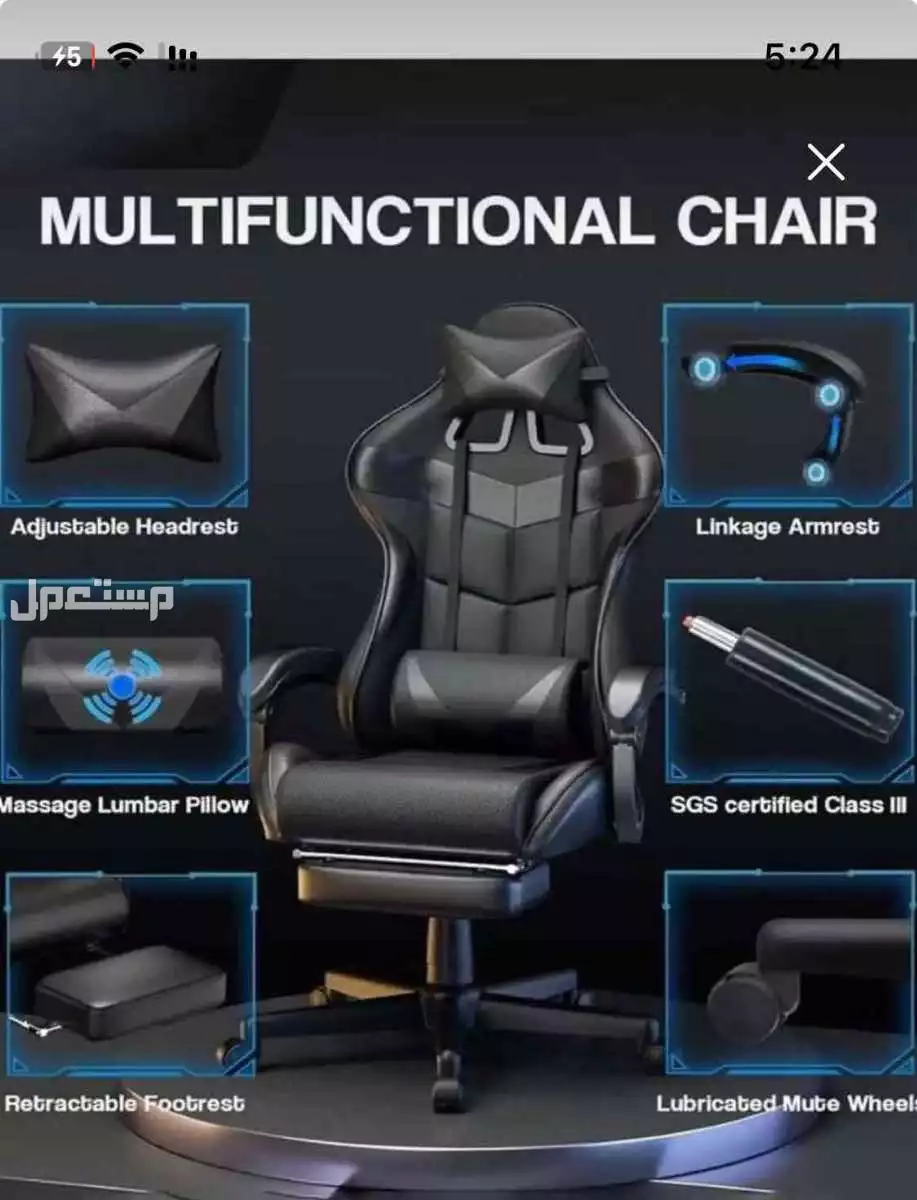 كرسي قيمنق العاب جديد ماانفك من الكرتونه