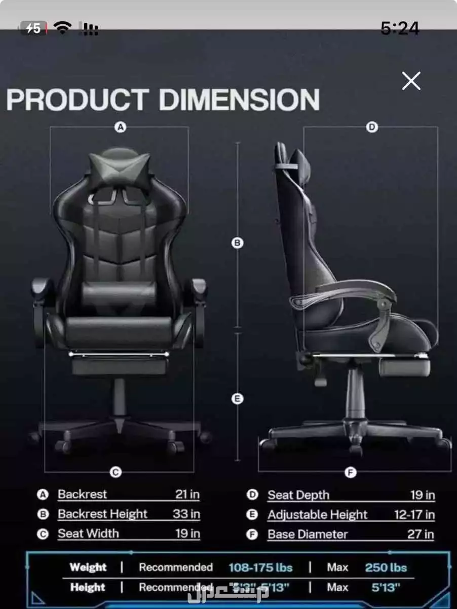 كرسي قيمنق العاب جديد ماانفك من الكرتونه