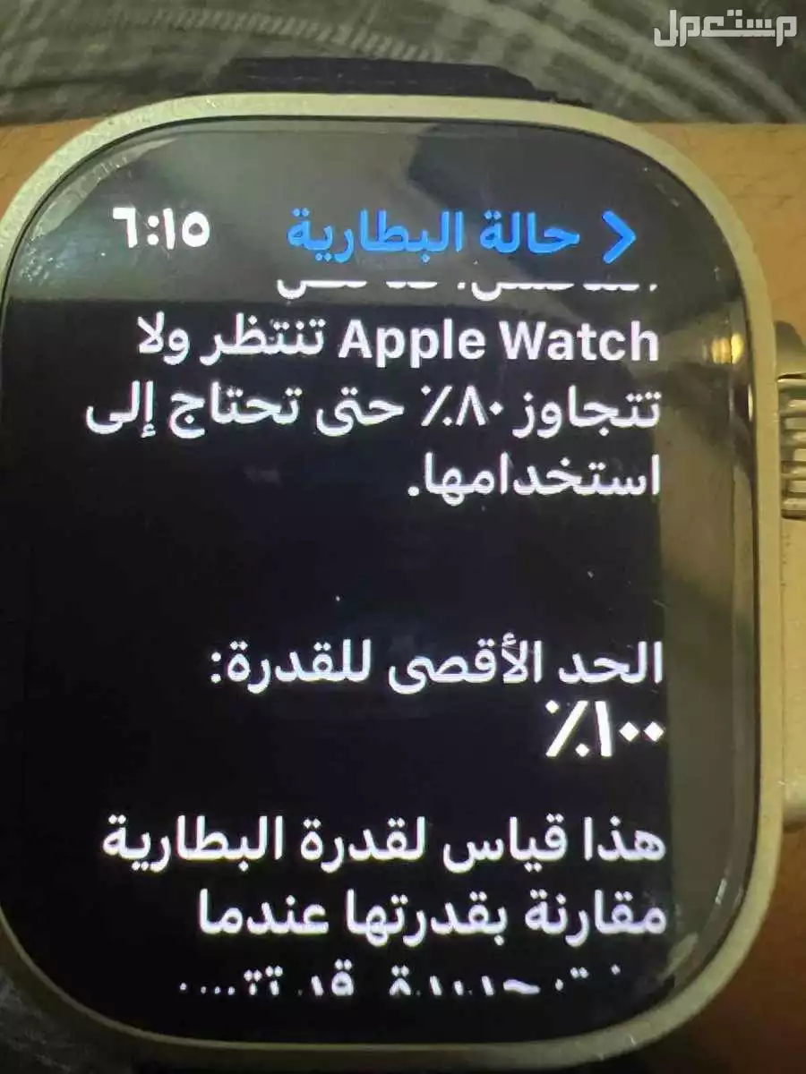 للبيع ساعة ابل واتش الترا 1 في الدمام
