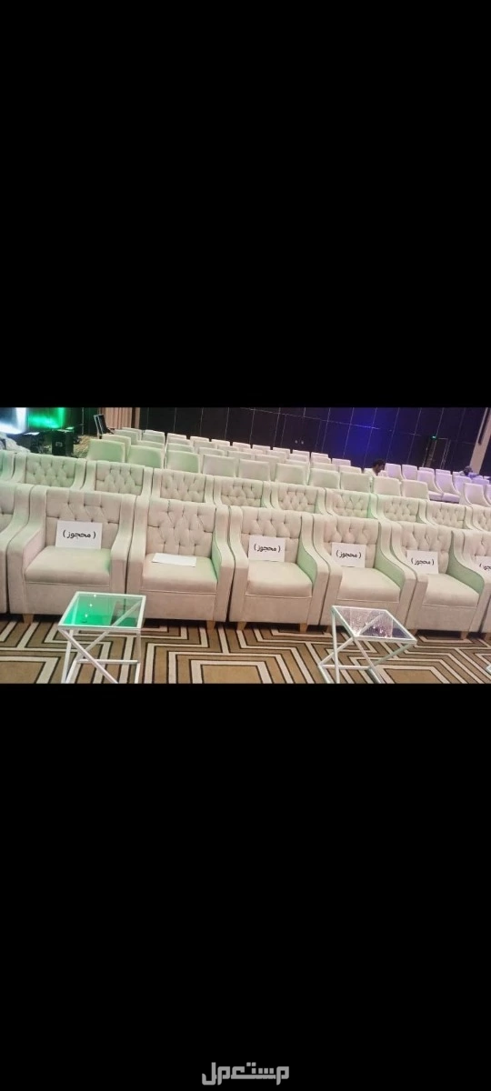 تاجير كنب فاخر وجلسات خارجيه وجميع مستلازمات الحفلات