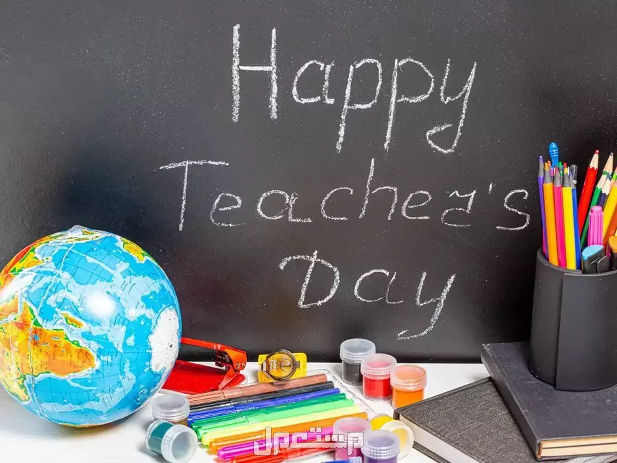 عبارات وصور شعار يوم المعلم 2025 في السعودية خلفيات يوم المعلم 1447