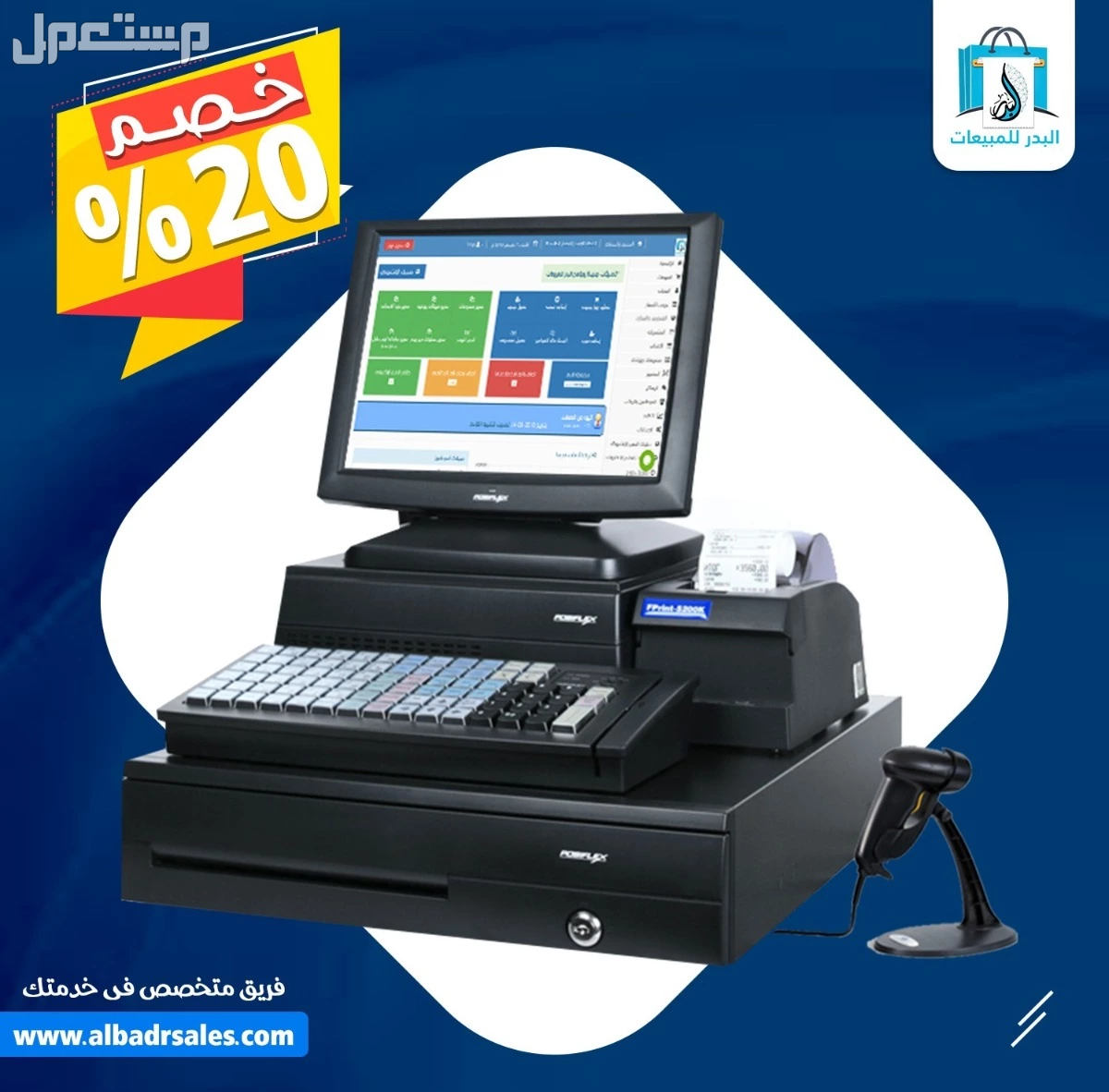 برنامج سحابي لادارة المغاسل يصدر فواتير الكترونية وربط مجاني مع هيئة الزكاة