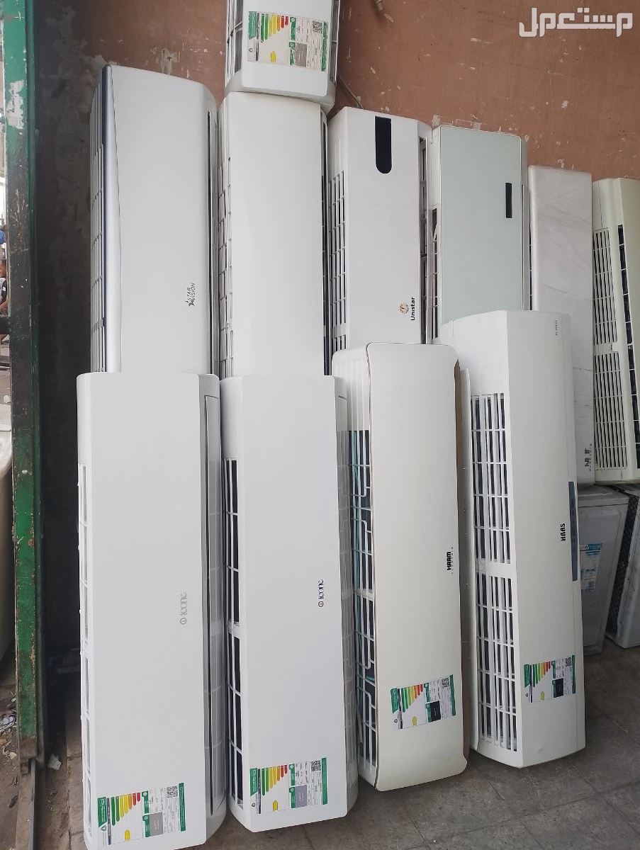 لبيع واستبدال جميع انواع المكيفات اسبليت وشباك بالتركيب والضمان 7 نجوم وشرايح اخوالجديد جوال وتساب اتصل نصل في جميع انحاء الرياض