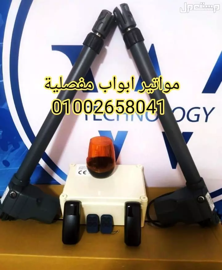 موتور ارماتا الصيني للبوابات المفصليه