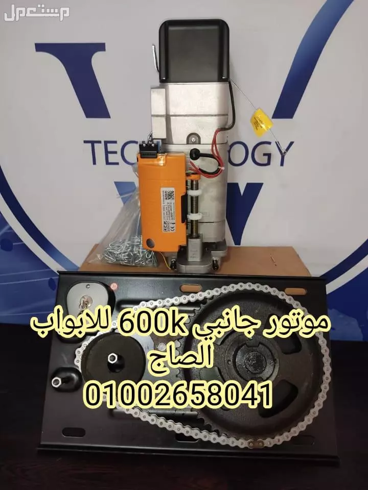 موتور سيبيا جمب للاابواب الصاج