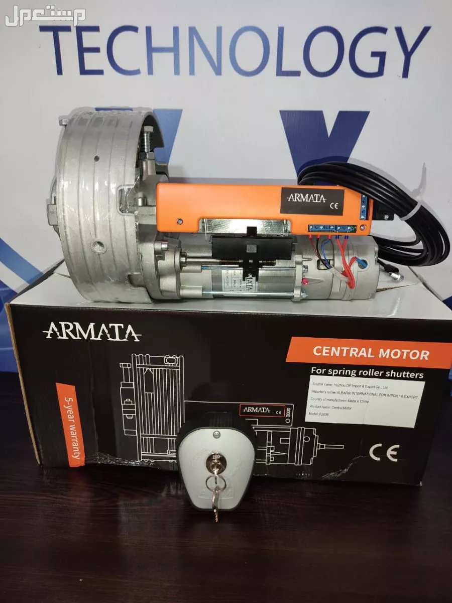 موتور ار ماتا الصيني للاابواب الصاج