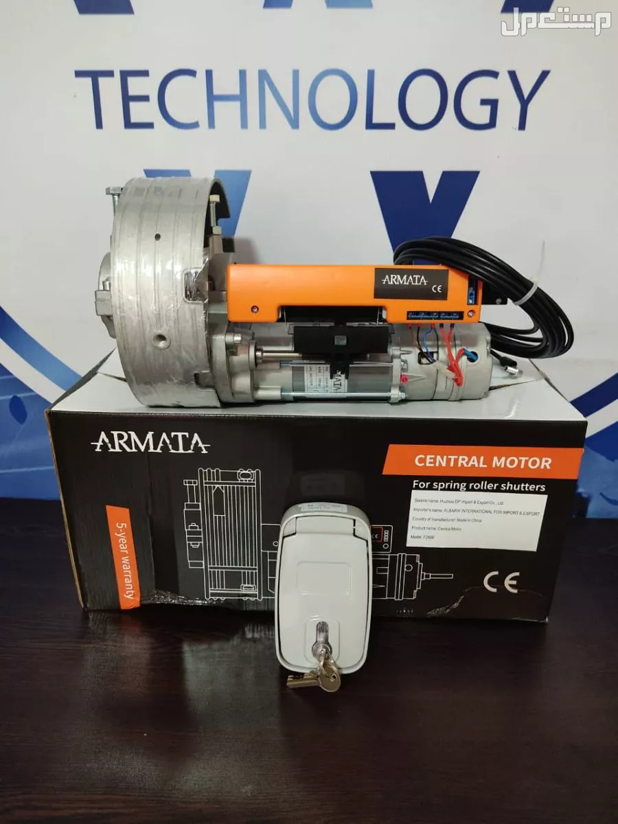 موتور ار ماتا الصيني للاابواب الصاج