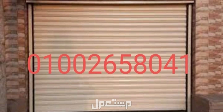 موتور ار ماتا الصيني للاابواب الصاج