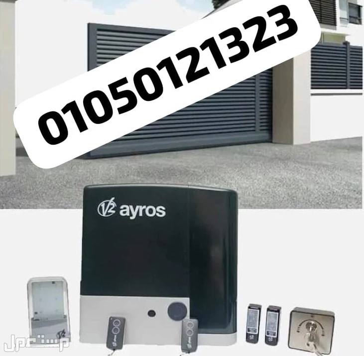 موتور  بوابة حديد جرار منزلقة ضمان ثلاث سنوات