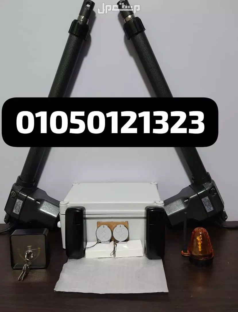 موتور بوابة حديد مفصلي درفتين ضمان ثلاث سنوات