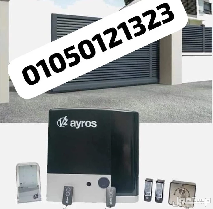 موتور بوابة حديد جرار منزلقة ضمان ثلاث سنوات