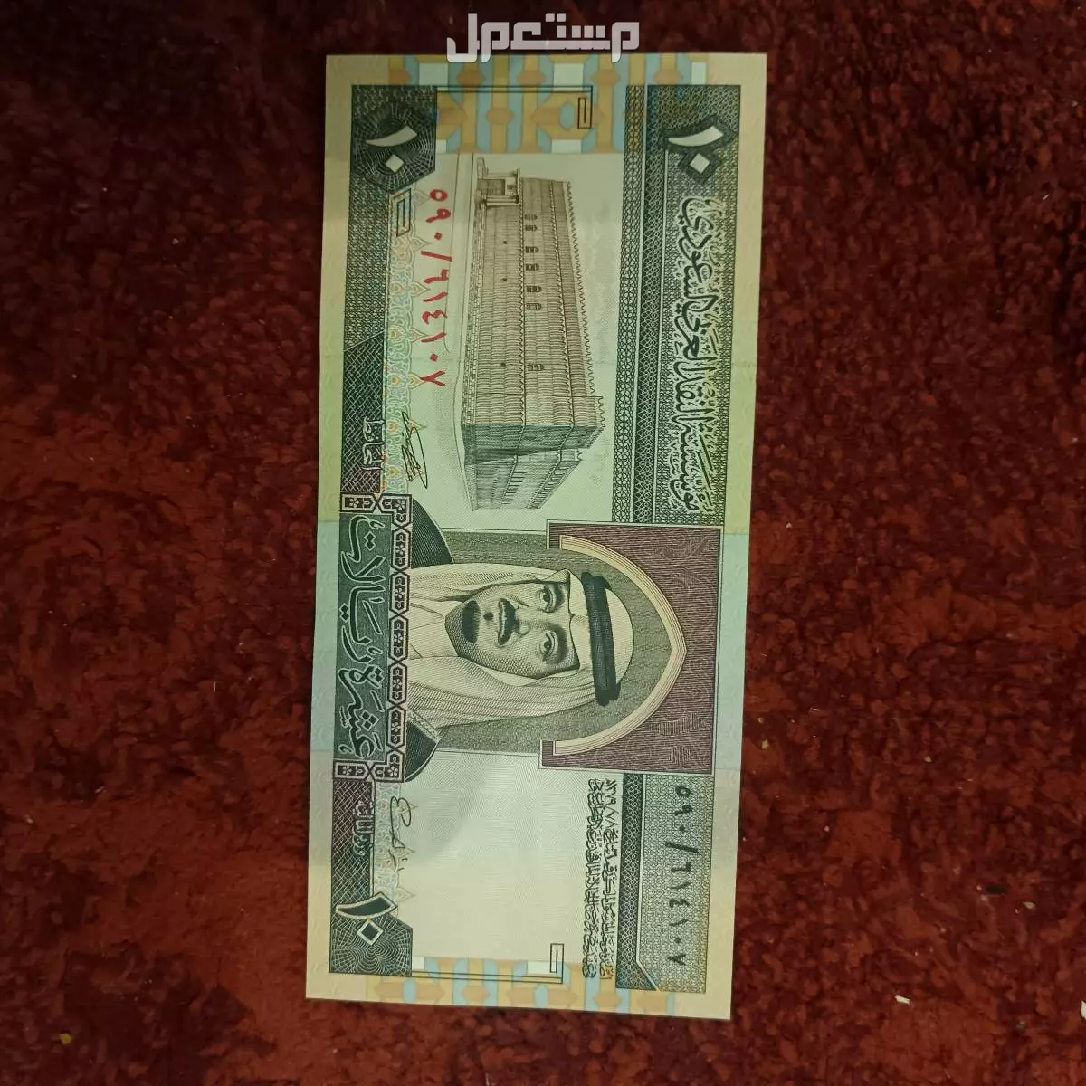 فلوس ملك فهد و خالد  في الرياض بسعر 5 آلاف ريال سعودي