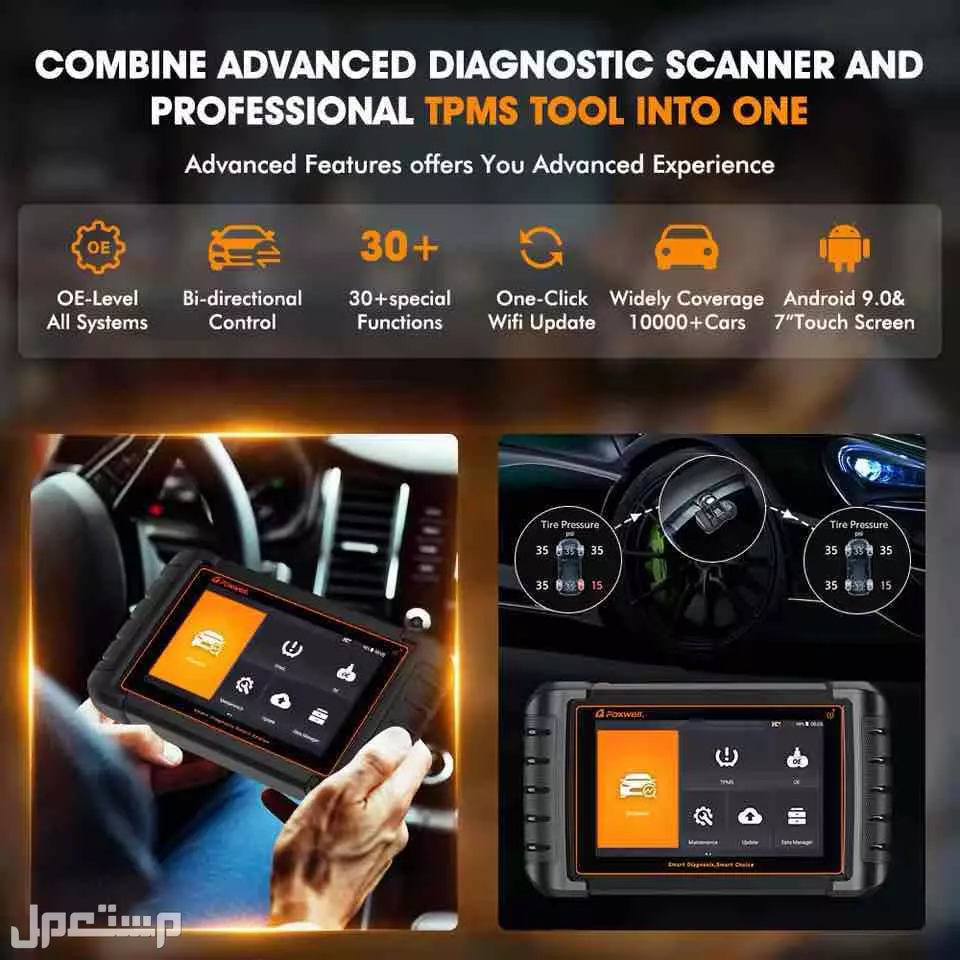 جهاز فحص السيارة مع برمجة الكفرات