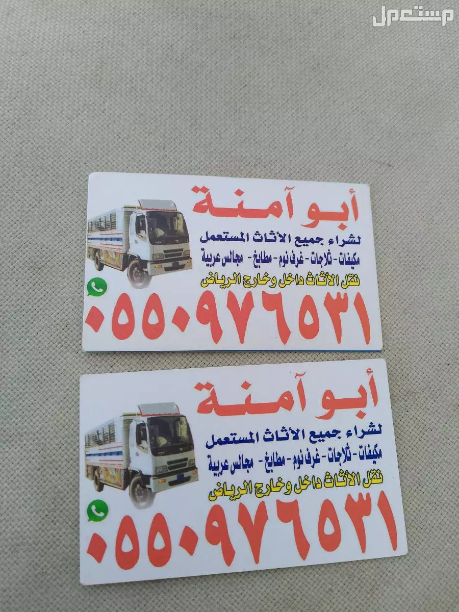 شراء اثاث مستعمل حي ودي لبن  في الرياض بسعر 400 ريال سعودي