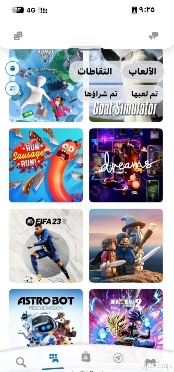 بلاستيشن 5 للبيع معه يدين وشاشة و حساب