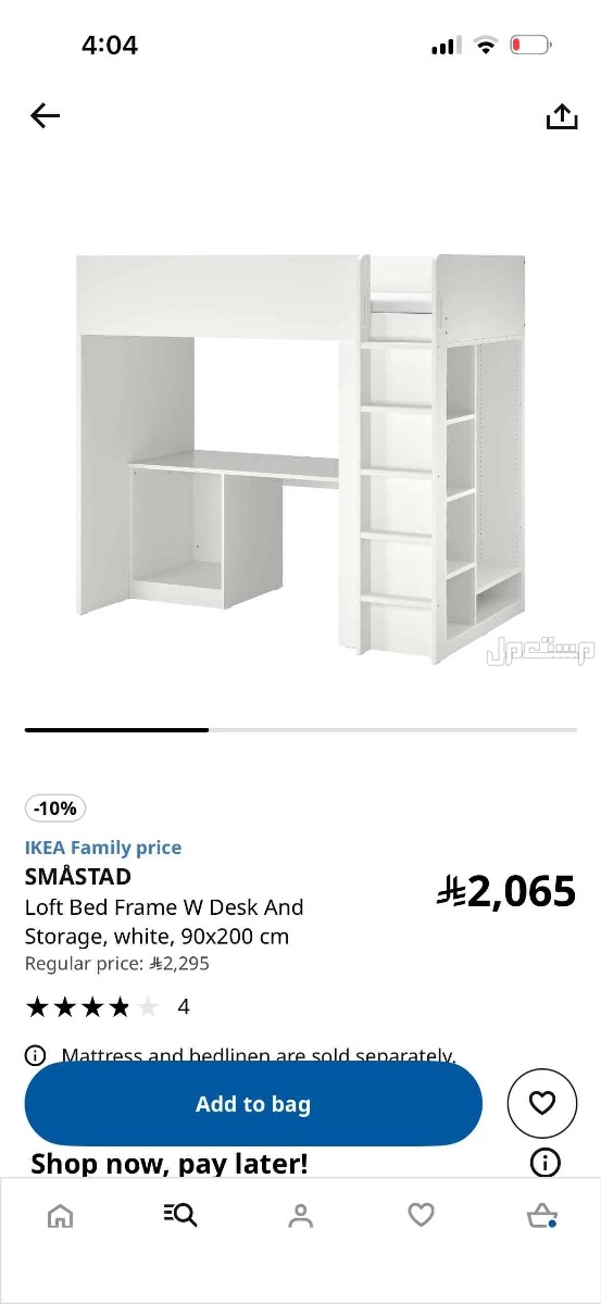 الرياض حي التعاون سرير أطفال من ايكيا فوق سرير وتحت منطقة تخزين ومكتب للدارسة استعمال نضيف مافيهو عيوب شوية شخبطة وبتنضف عادي  المكان حي التعاون شمال الرياض