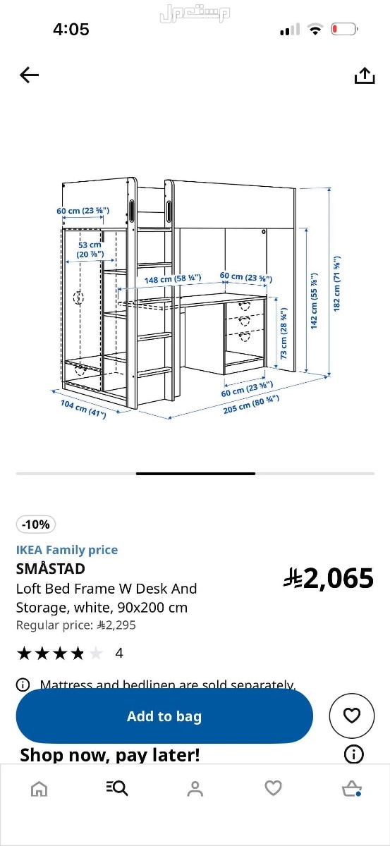 الرياض حي التعاون سرير أطفال من ايكيا فوق سرير وتحت منطقة تخزين ومكتب للدارسة استعمال نضيف مافيهو عيوب شوية شخبطة وبتنضف عادي  المكان حي التعاون شمال الرياض