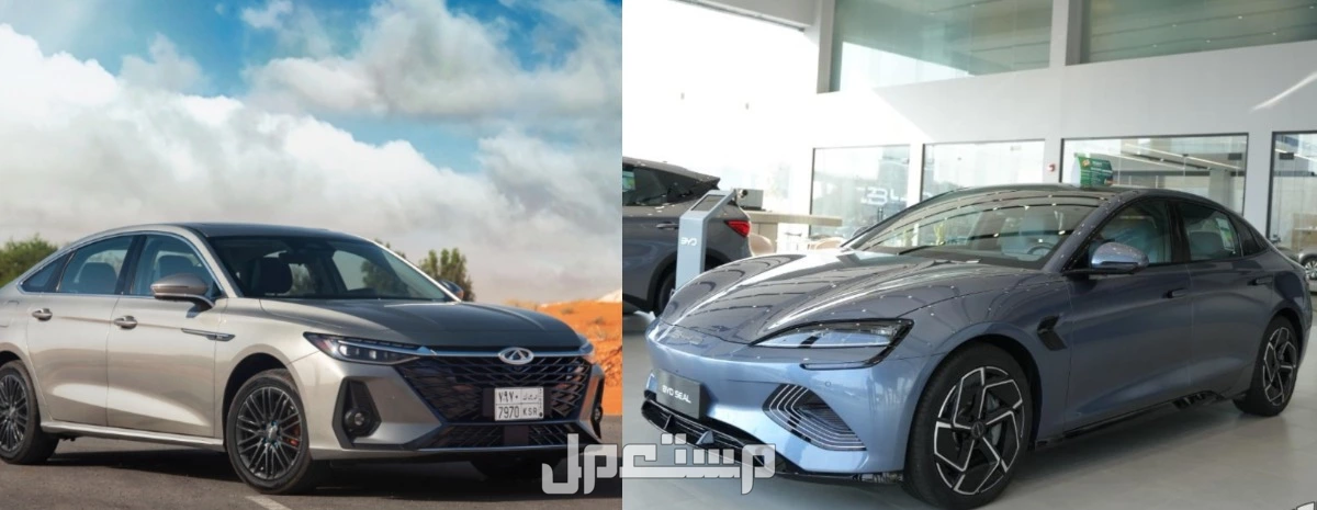 مقارنة بين بي واي دي وشيري أريزو فئة السيدان في السعودية مقارنة بين بي واي دي وشيري أريزو فئة السيدان