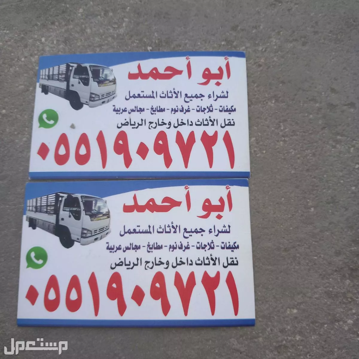 نشتري جميع الأثاث المستعمل بالرياض حي العزيزيه 0551909721