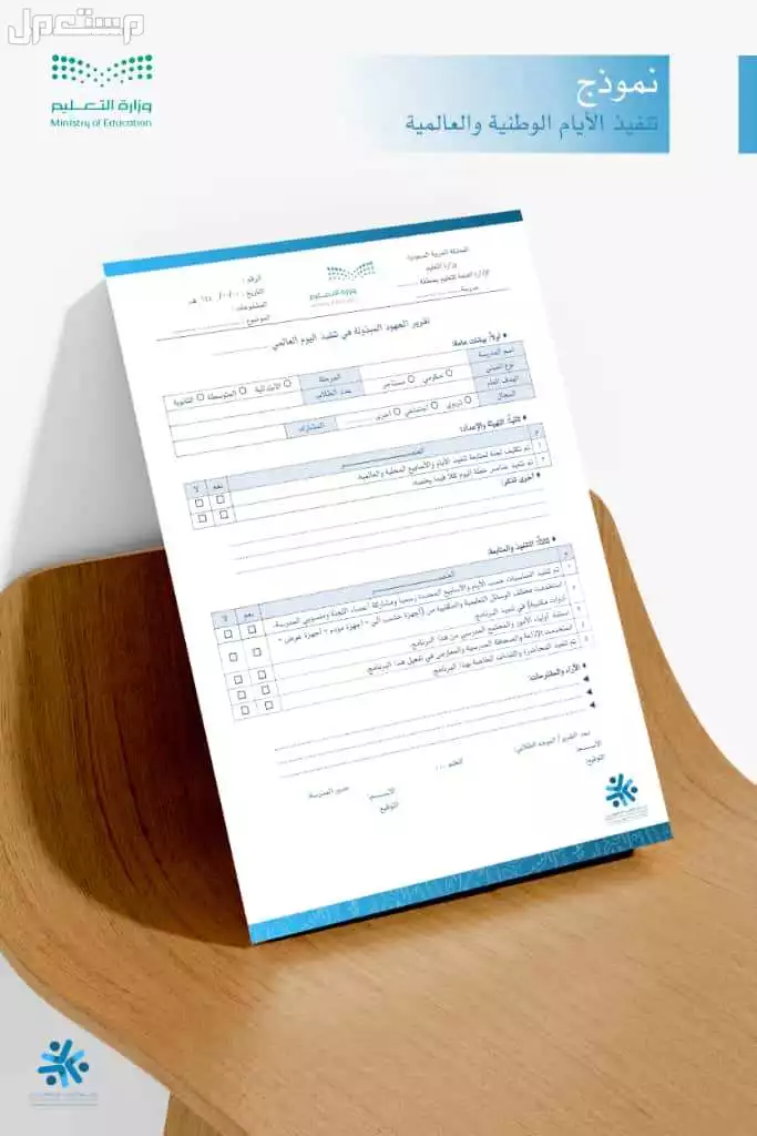 دليل التوجيه الطلابي في المدارس بنين وبنات 1447 التوجيه الطلابي في المدارس