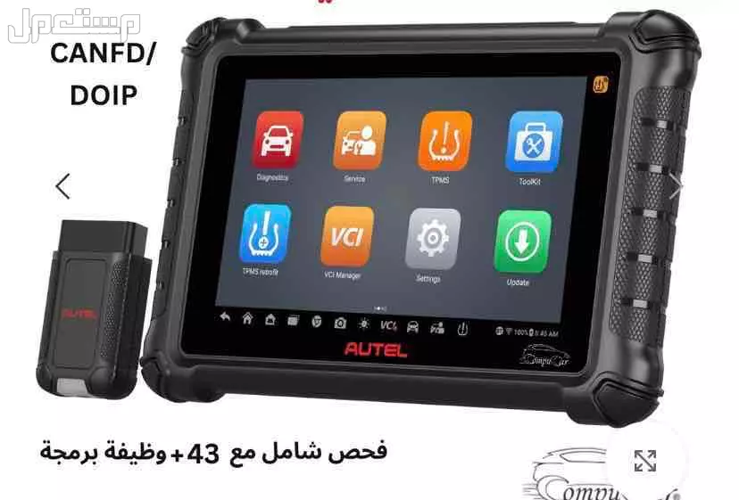 كهربائي وفحص كمبيوتر في الطائف بسعر 50 ريال سعودي