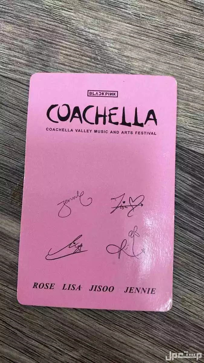 فوتوكارد في الخرج للبيع الزاهر