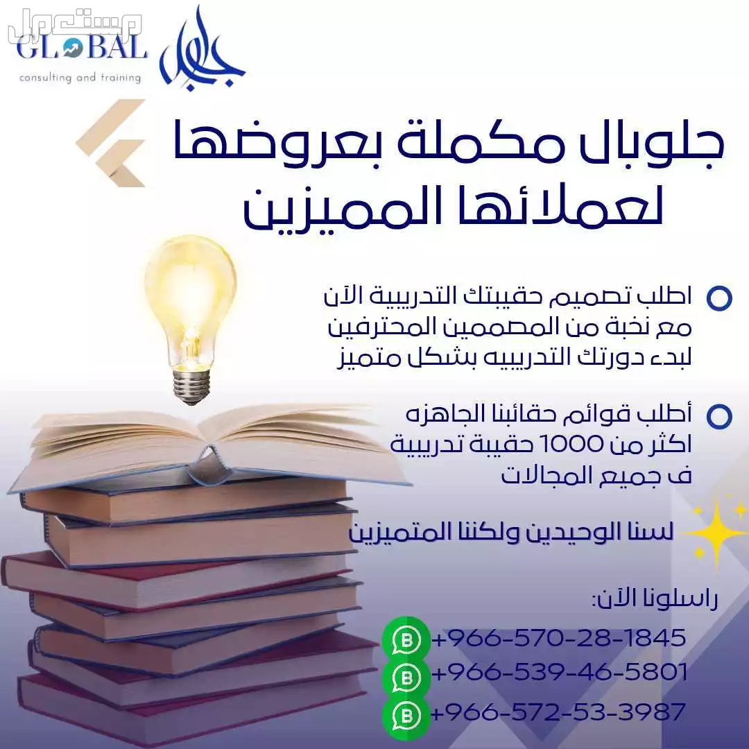 حقائب تدريبية في جدة بسعر 100 ريال سعودي