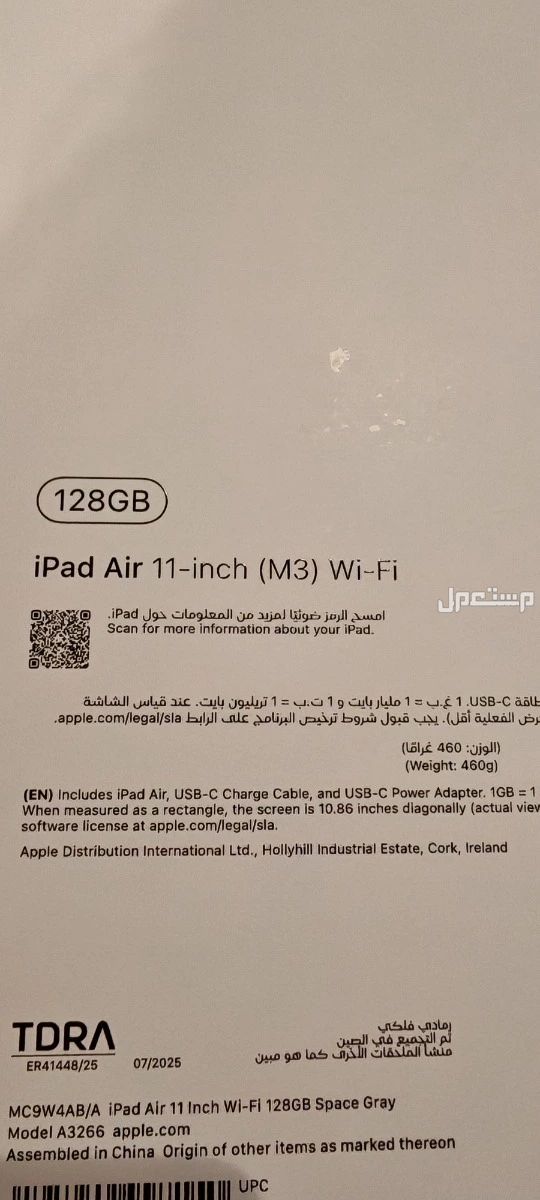 للبيع ايباد ipad air 11 inch - M3