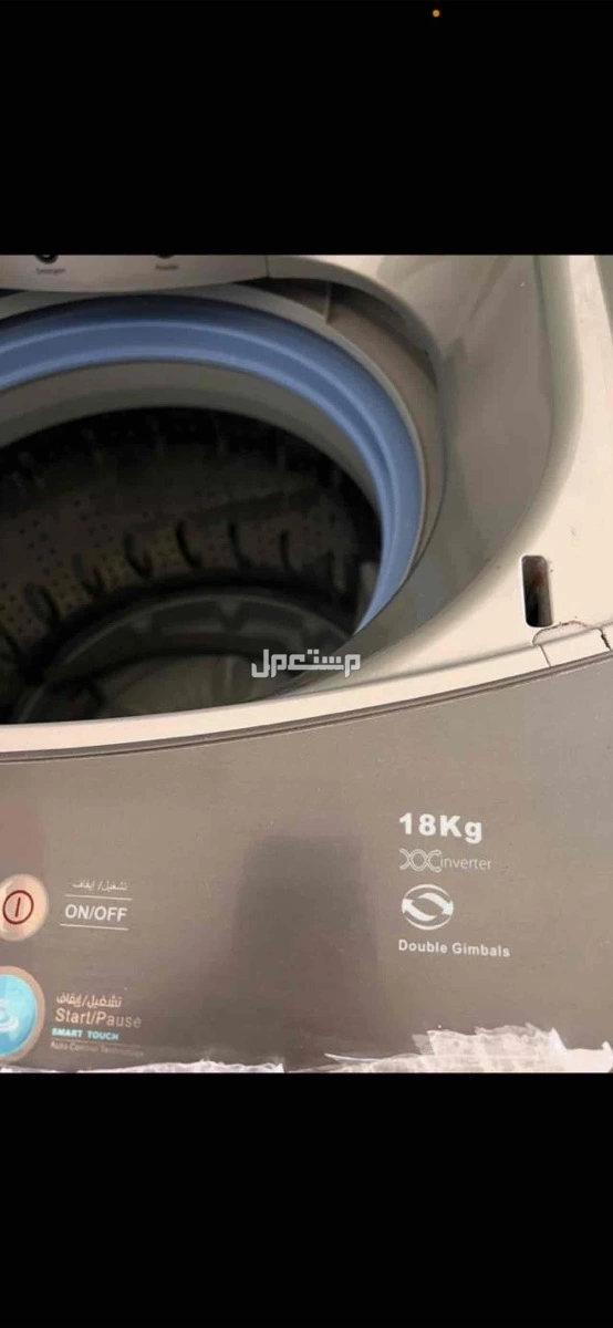 غساله اوتوماتيك للبيع الطايف 1500 قابل للتفاوض